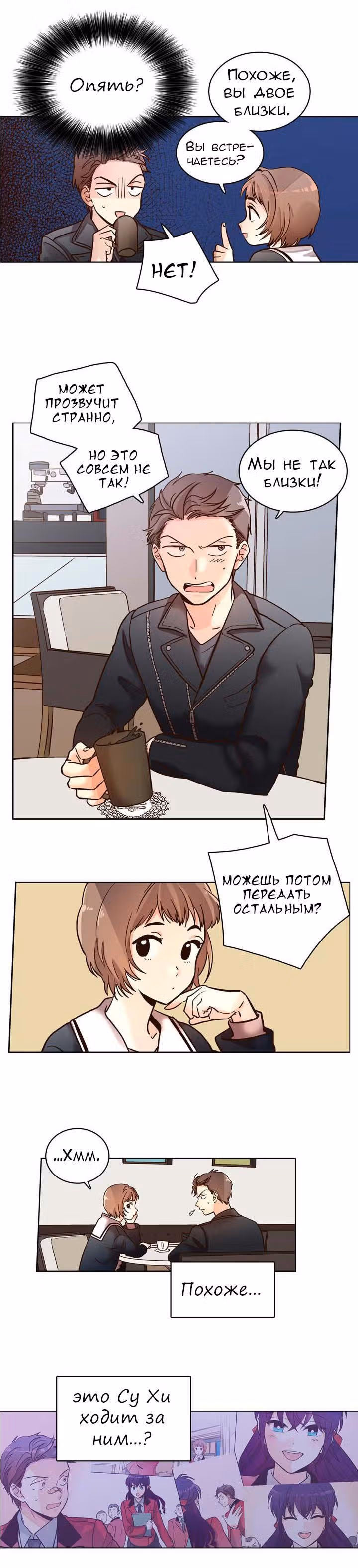 Комплекс гордости — Том 1 · Глава 6, страница 9