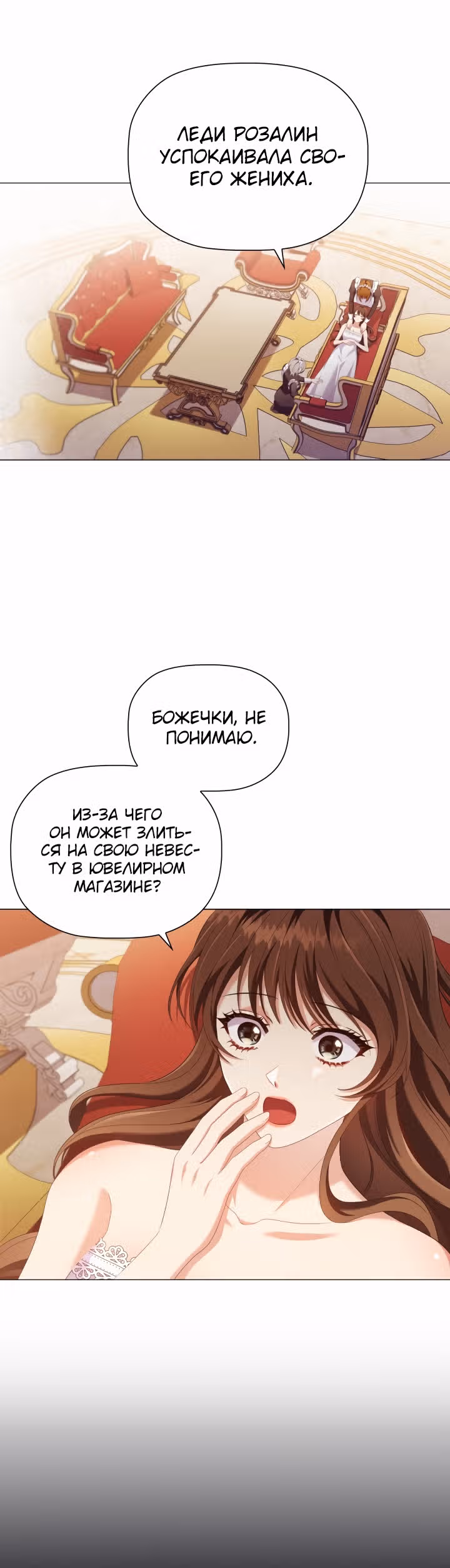 Зло во плоти — Том 1 · Глава 32, страница 1