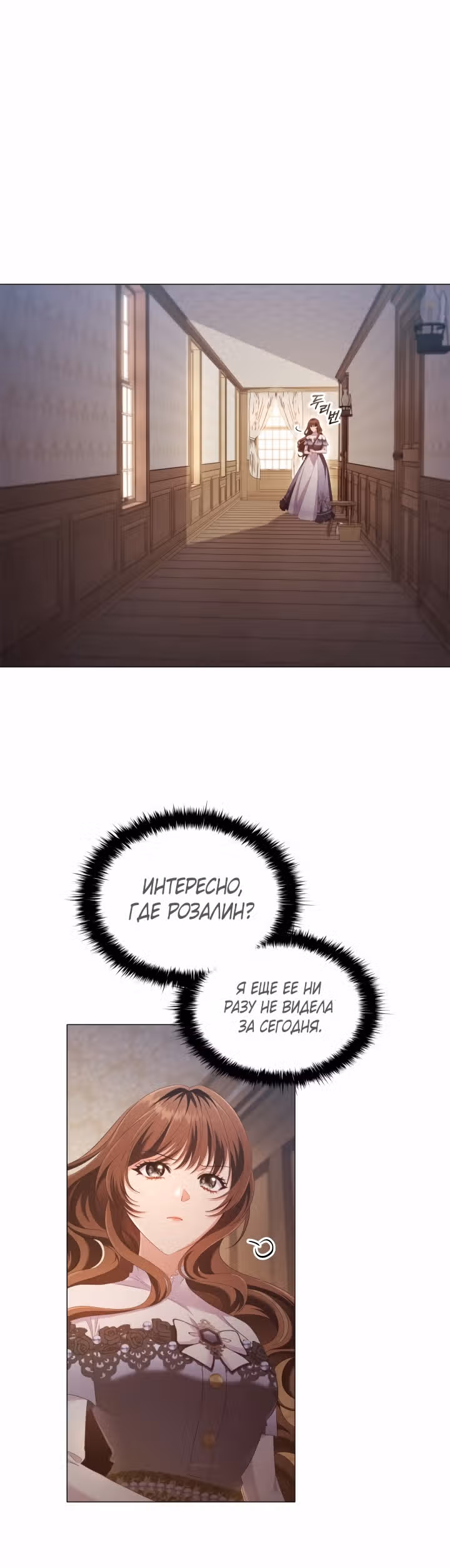 Зло во плоти — Том 1 · Глава 32, страница 6
