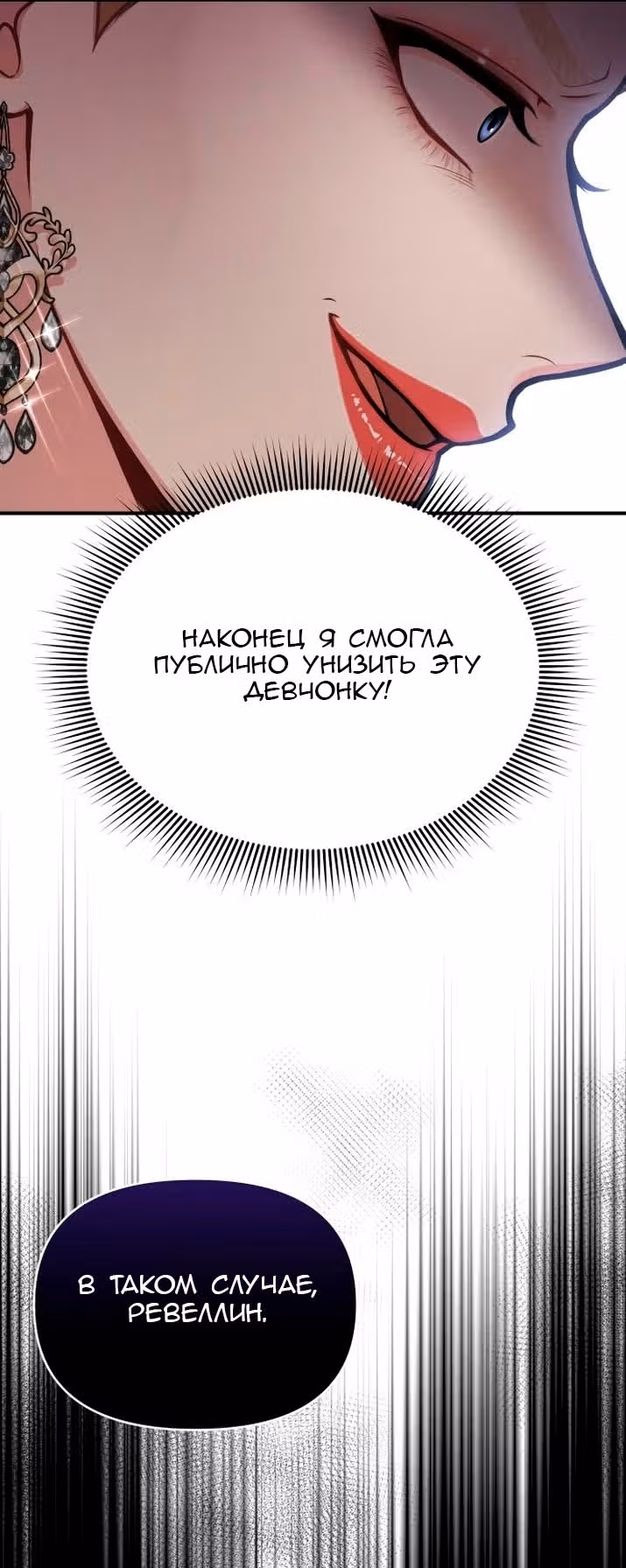 Тайные покои покинутой принцессы — Том 1 · Глава 78, страница 39