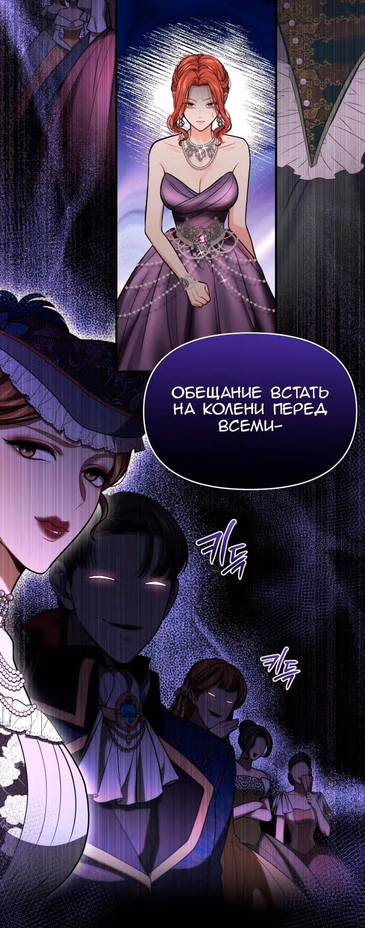 Тайные покои покинутой принцессы — Том 1 · Глава 78, страница 41