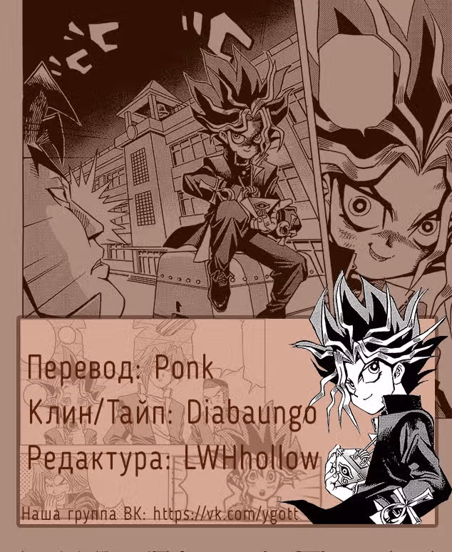 Югио! — Том 1 · Глава 5, страница 23