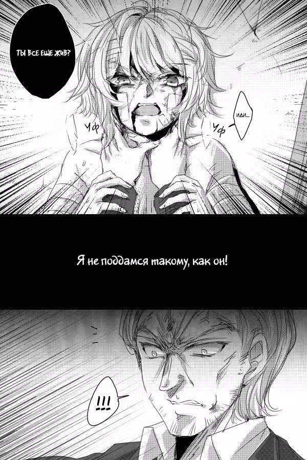 Лед: Последняя просьба — Том 1 · Глава 3, страница 21