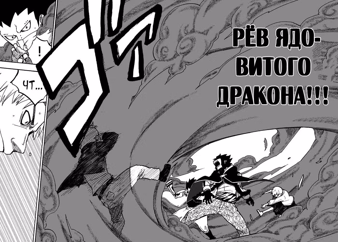 Фейри Тейл Гайдэн - Бродячий рыцарь — Том 1 · Глава 16, страница 8