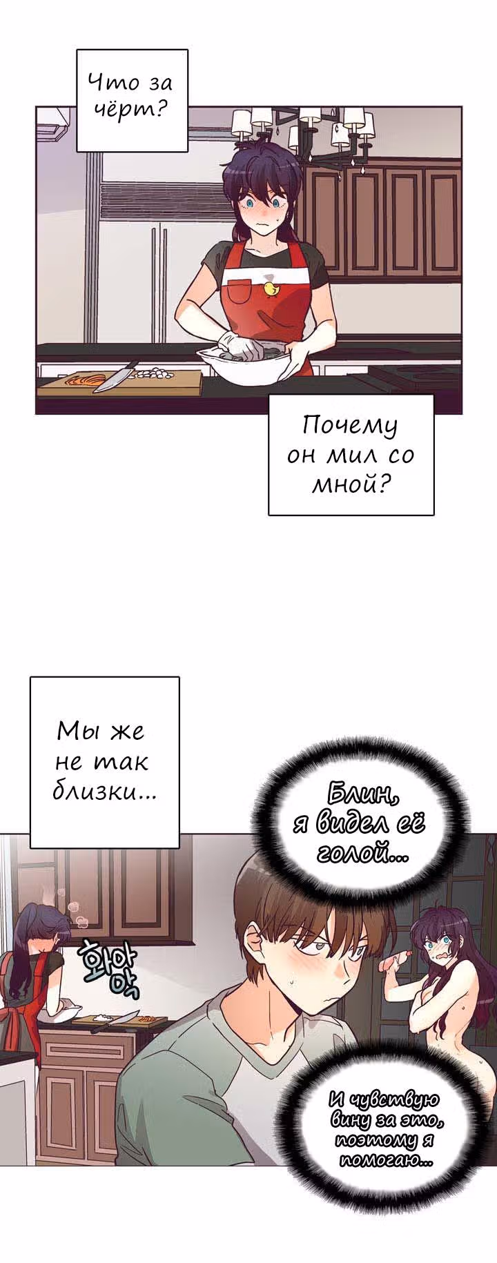 Комплекс гордости — Том 1 · Глава 9, страница 11