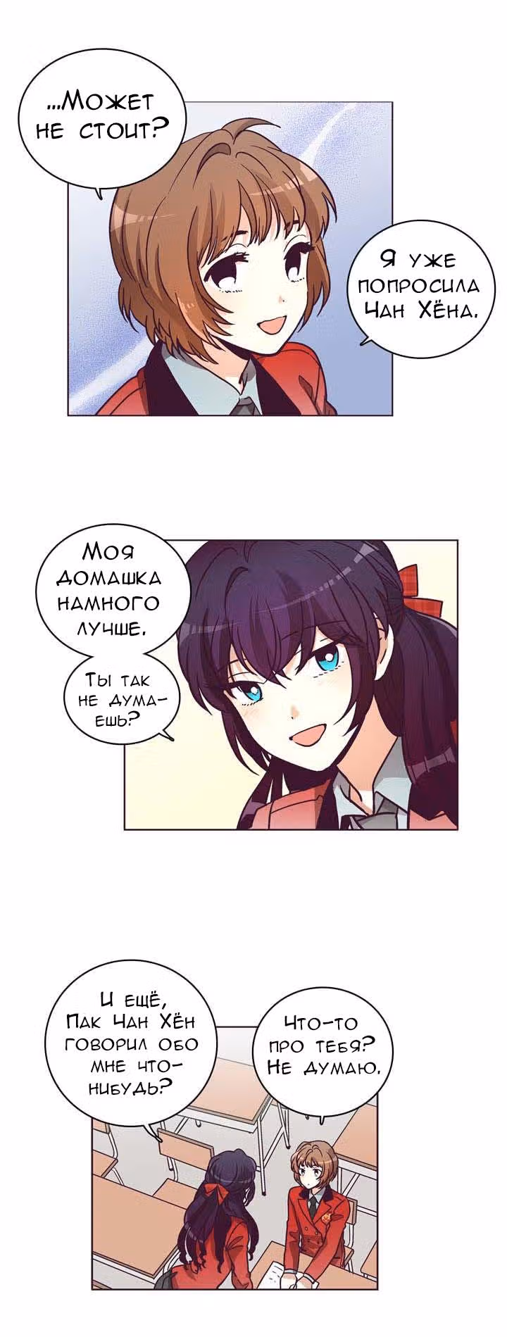 Комплекс гордости — Том 1 · Глава 9, страница 26