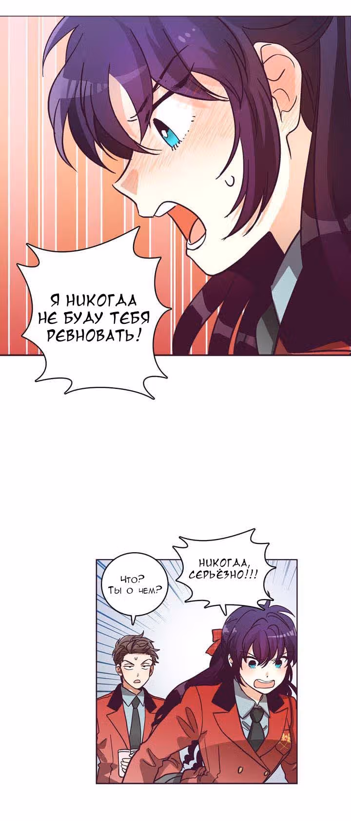 Комплекс гордости — Том 1 · Глава 9, страница 33