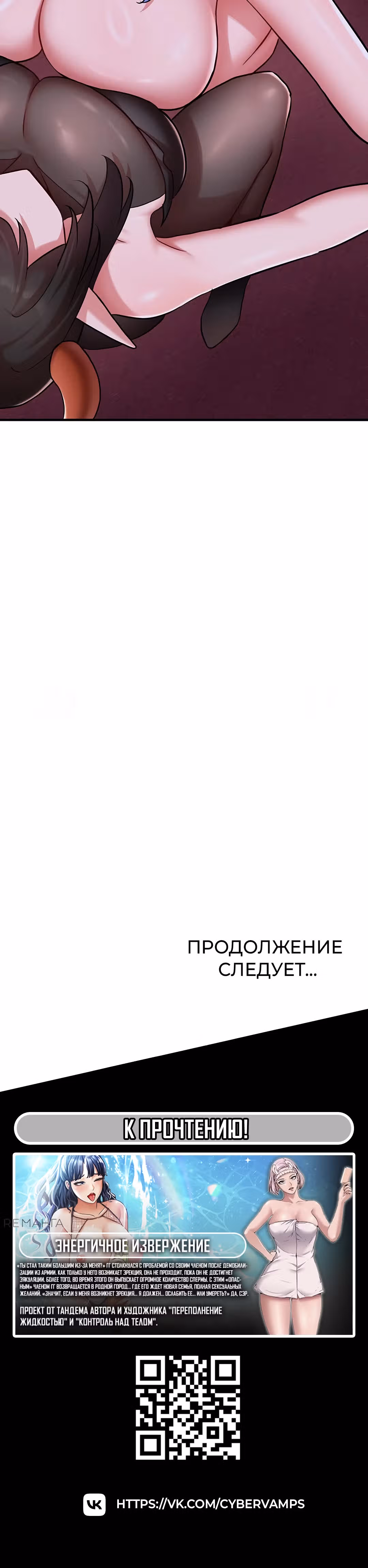 Воин разочарован в тебе — Том 1 · Глава 45, страница 46