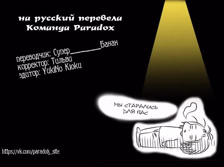 Школьницам опять нечего делать — Том 2 · Глава 23, страница 10
