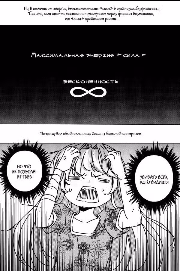 Лед: Последняя просьба — Том 1 · Глава 4, страница 18