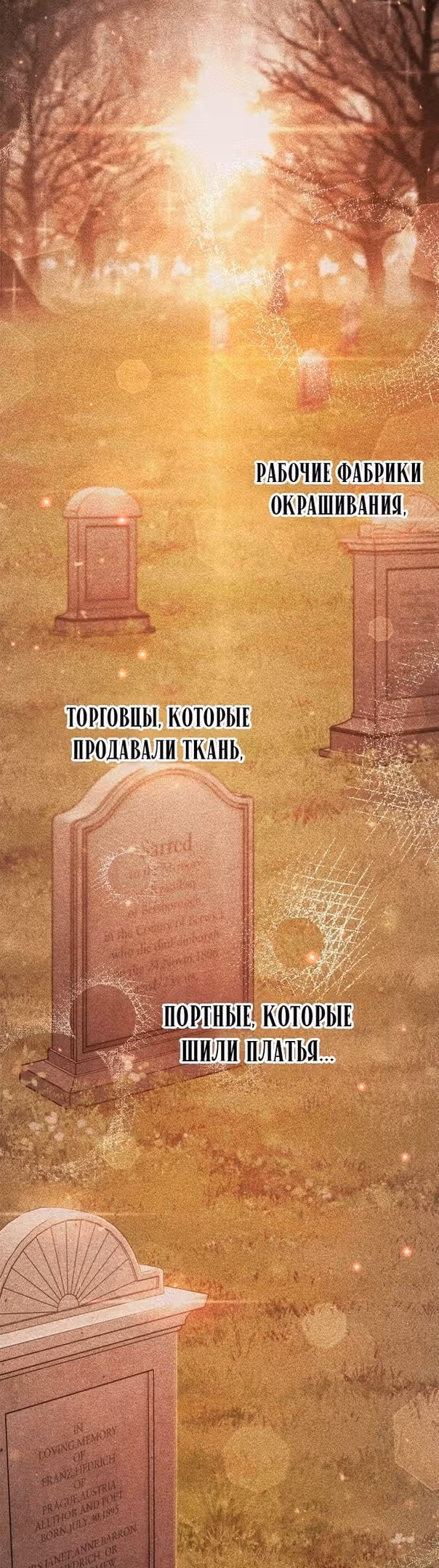 Тайные покои покинутой принцессы — Том 1 · Глава 79, страница 45
