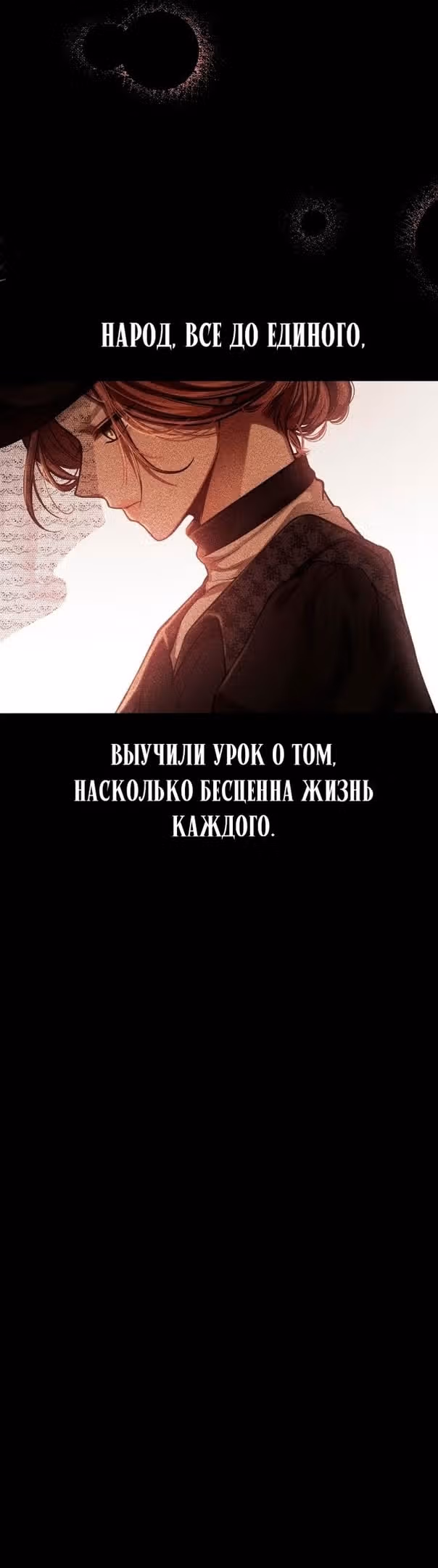 Тайные покои покинутой принцессы — Том 1 · Глава 79, страница 47
