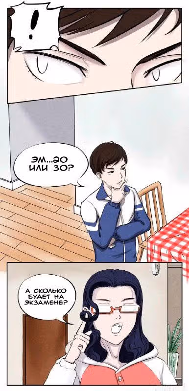 Пожалуйстапозвольте мне жить спокойно в этом мире — Том 1 · Глава 2, страница 5
