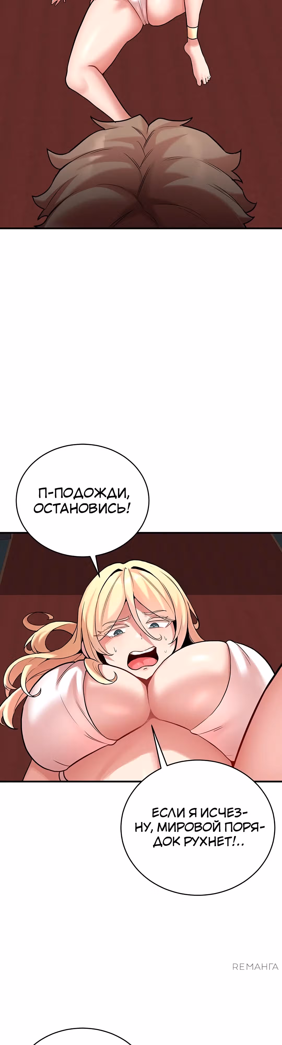 Воин разочарован в тебе — Том 1 · Глава 47, страница 45