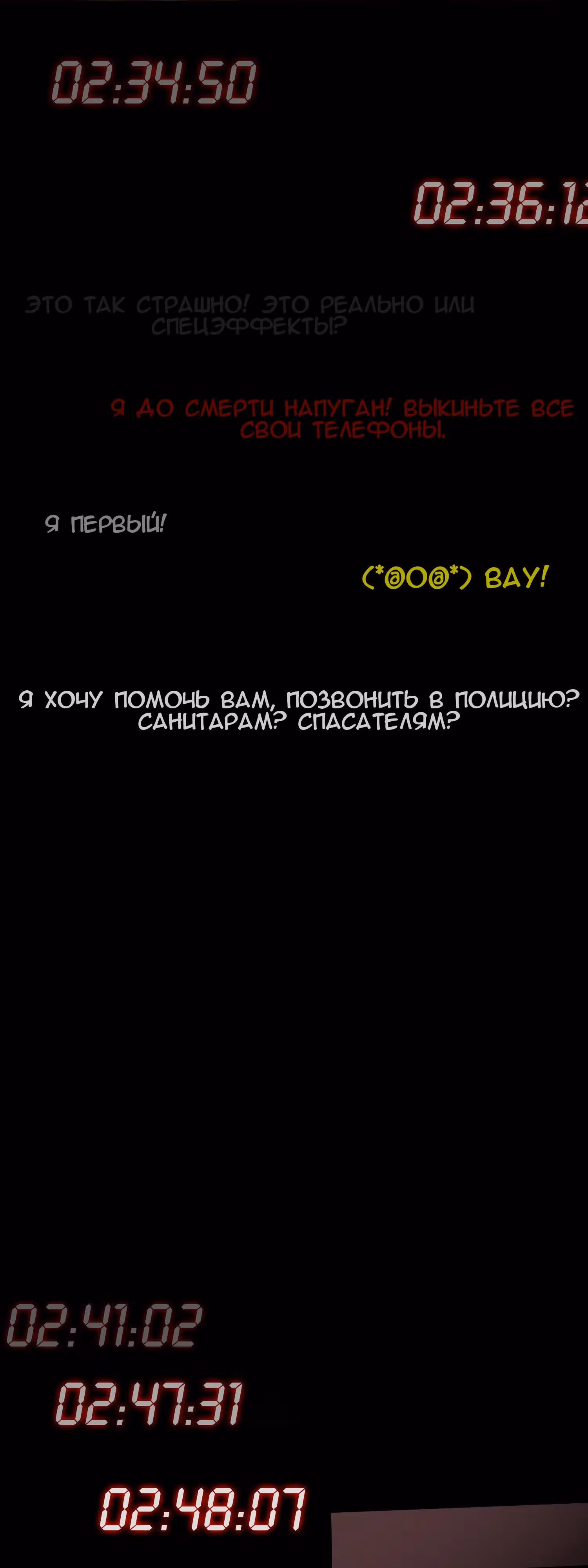У меня есть дом с привидениями! — Том 1 · Глава 0, страница 11