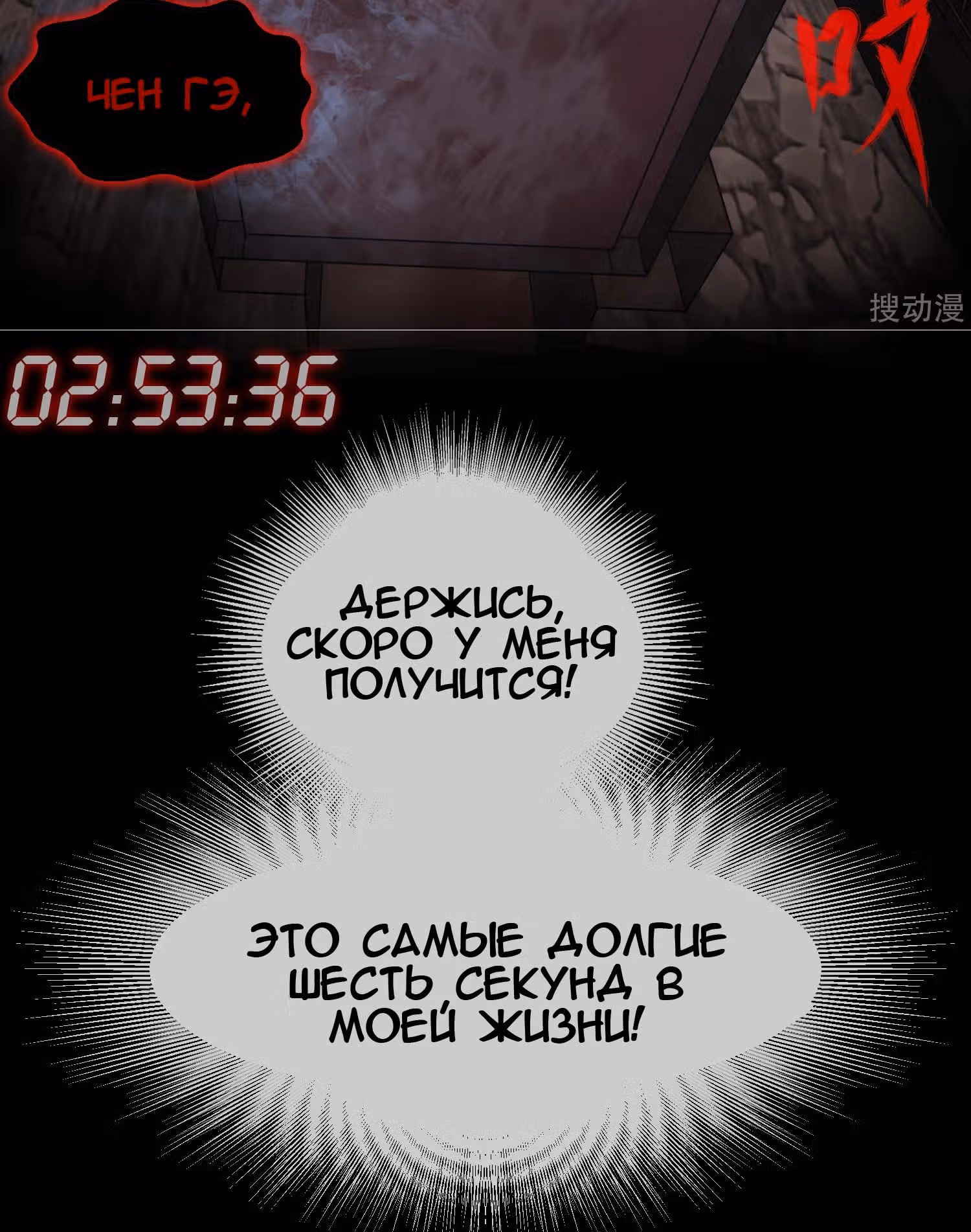 У меня есть дом с привидениями! — Том 1 · Глава 0, страница 16