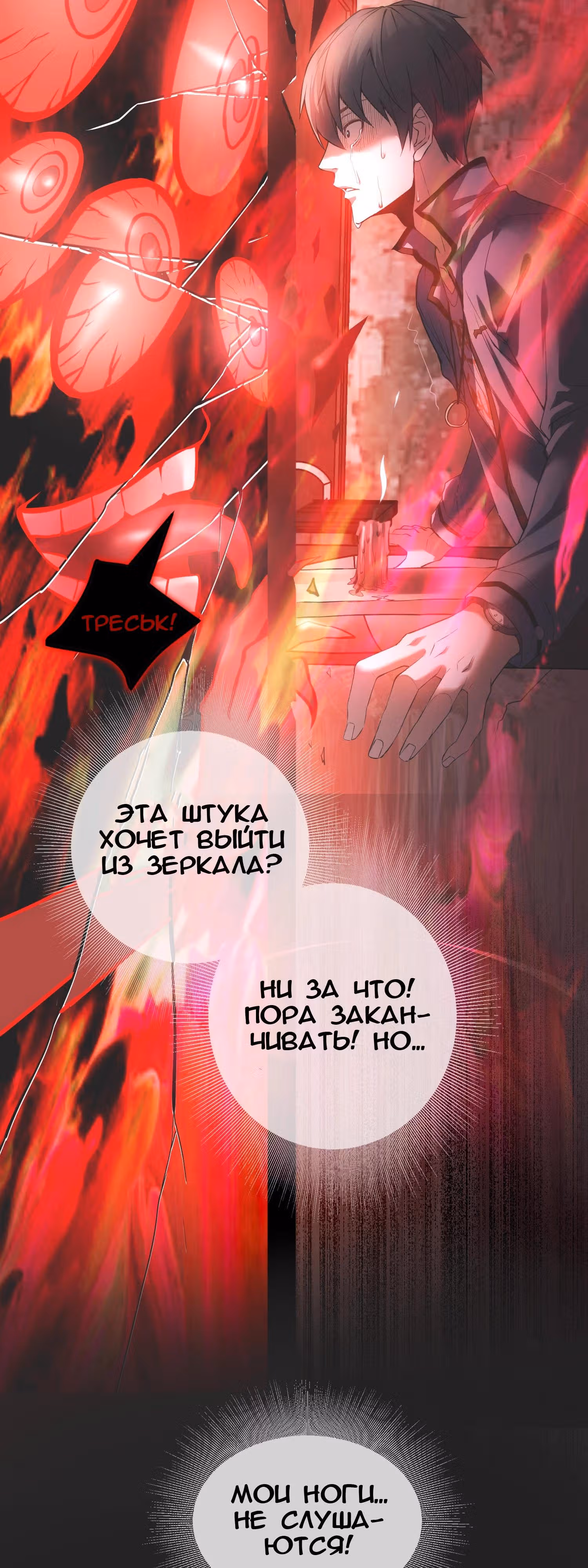 У меня есть дом с привидениями! — Том 1 · Глава 0, страница 27