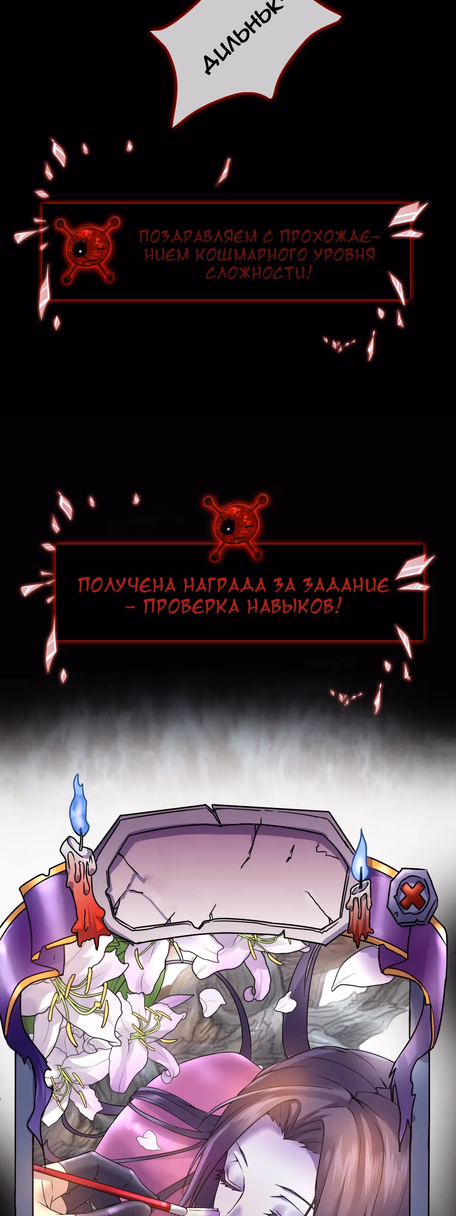 У меня есть дом с привидениями! — Том 1 · Глава 0, страница 29