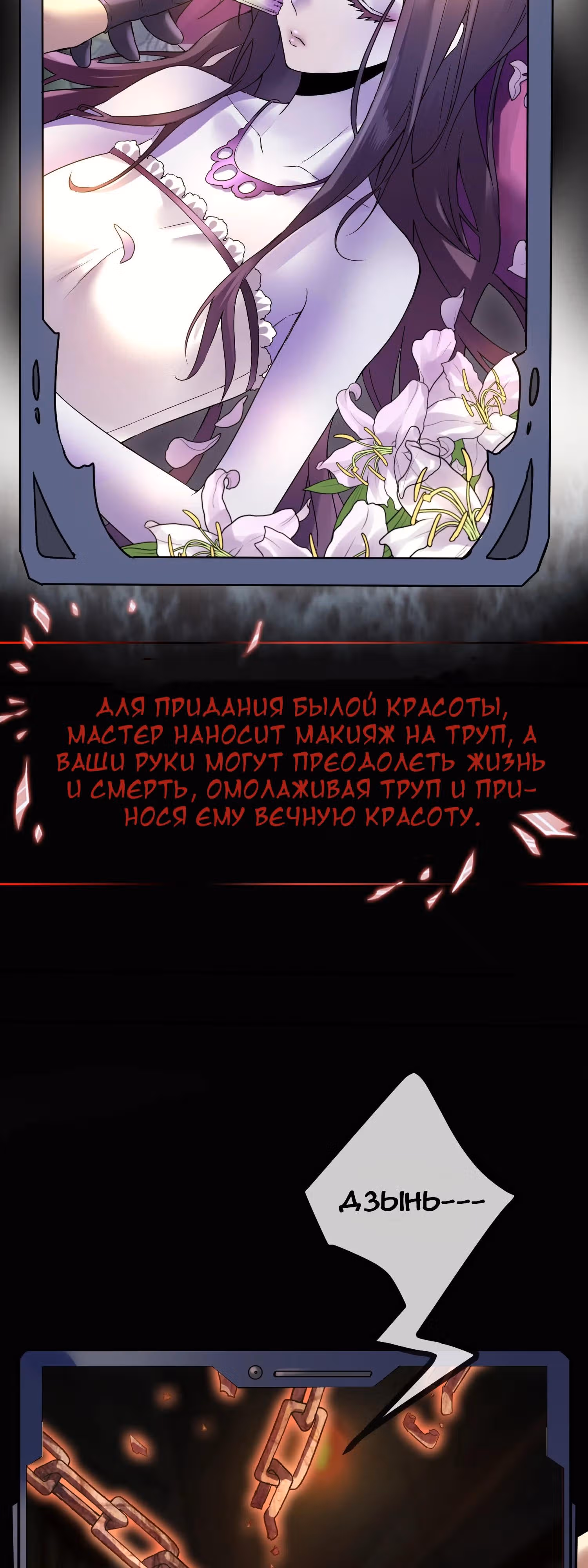 У меня есть дом с привидениями! — Том 1 · Глава 0, страница 30