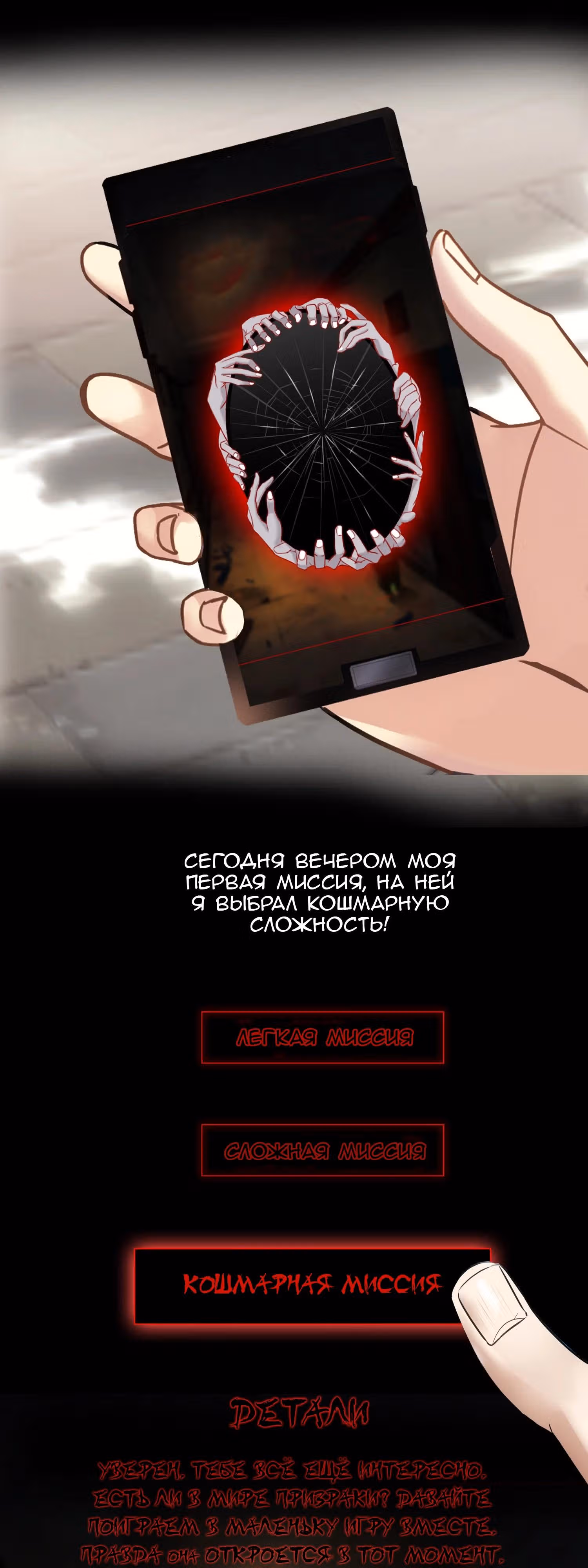 У меня есть дом с привидениями! — Том 1 · Глава 0, страница 6