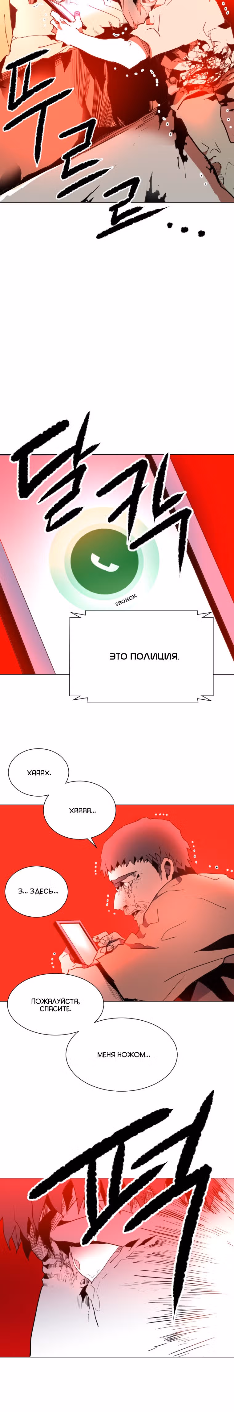 Обнулитель — Том 1 · Глава 16, страница 5