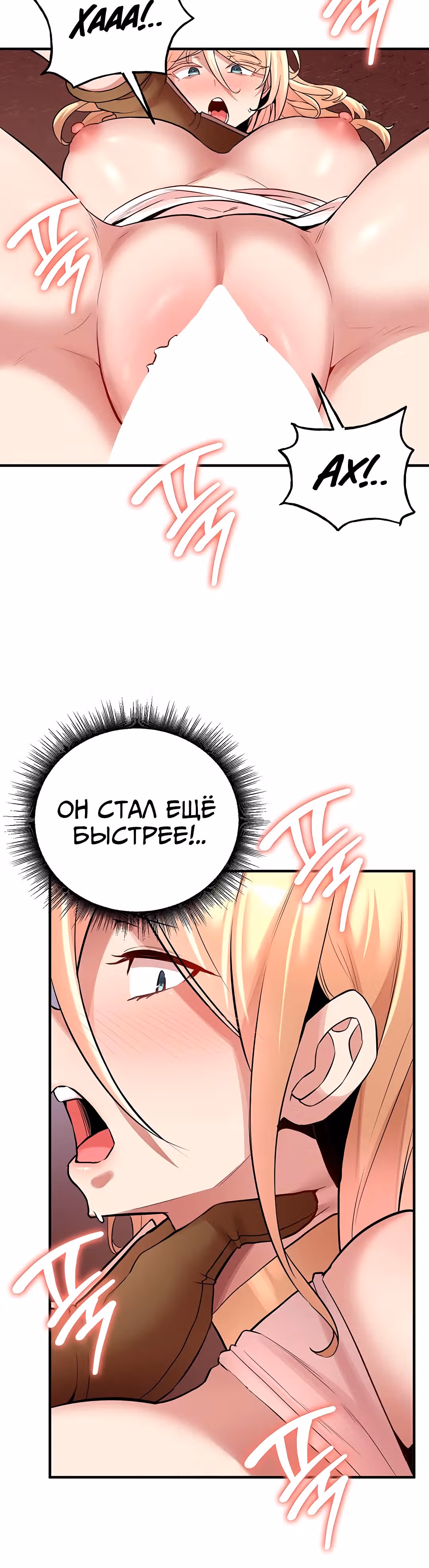 Воин разочарован в тебе — Том 1 · Глава 48, страница 23