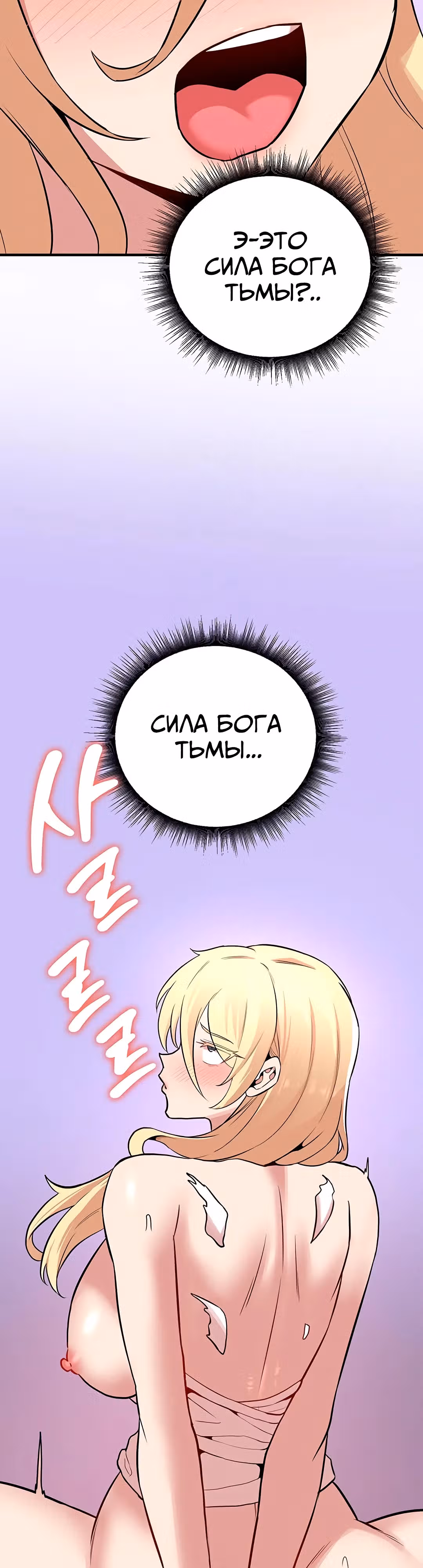 Воин разочарован в тебе — Том 1 · Глава 48, страница 30