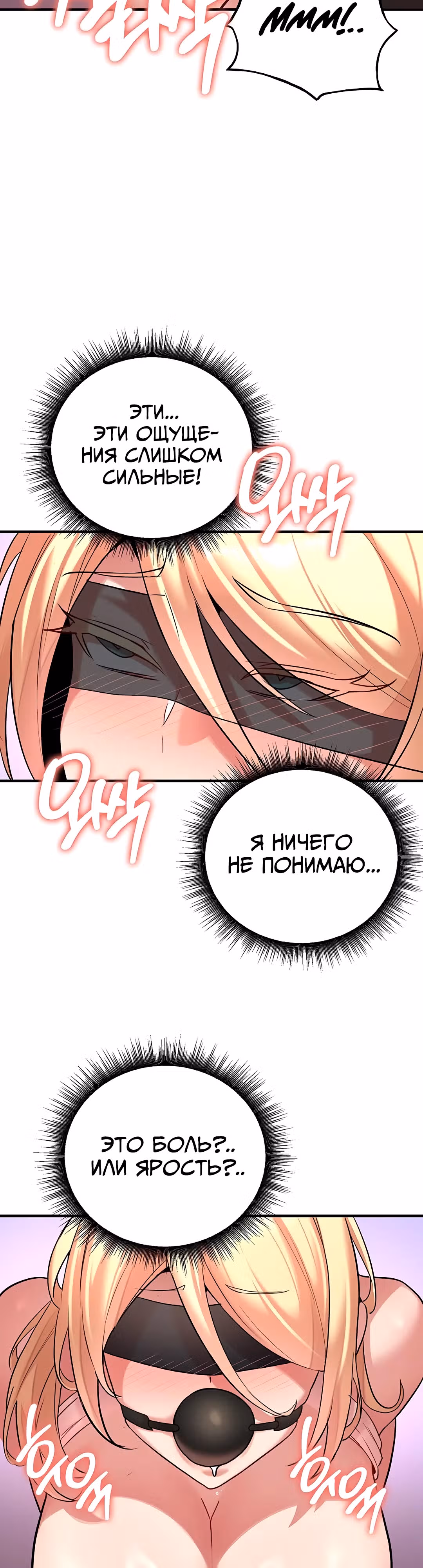 Воин разочарован в тебе — Том 1 · Глава 48, страница 40