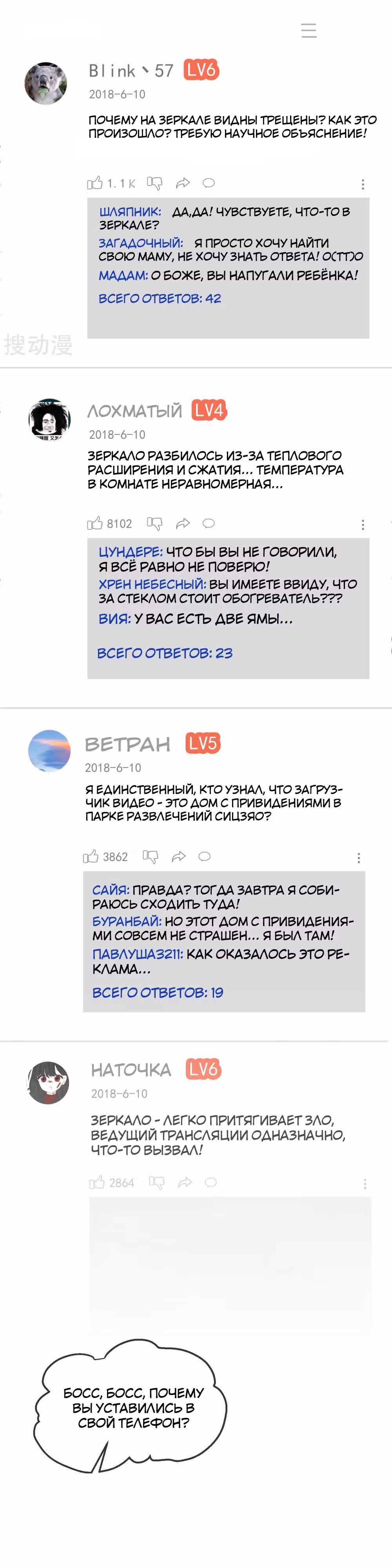 У меня есть дом с привидениями! — Том 1 · Глава 1, страница 9
