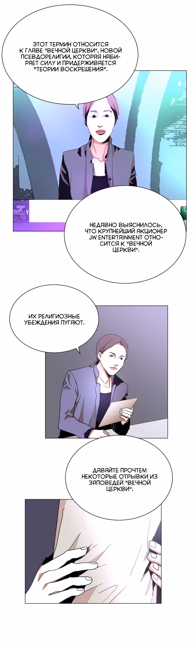 Обнулитель — Том 1 · Глава 18, страница 17