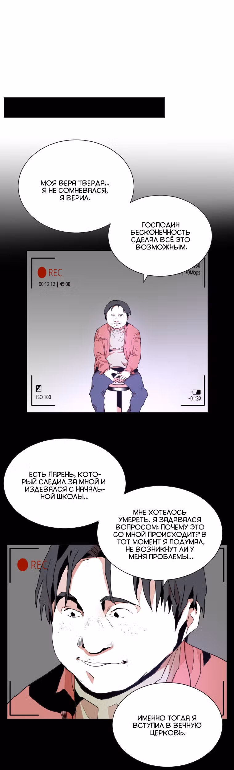 Обнулитель — Том 1 · Глава 18, страница 22