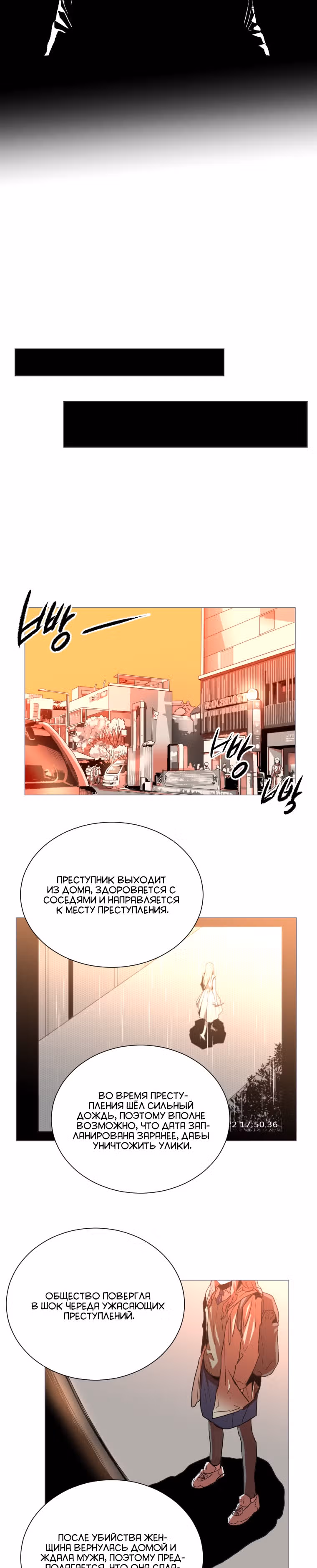 Обнулитель — Том 1 · Глава 18, страница 35