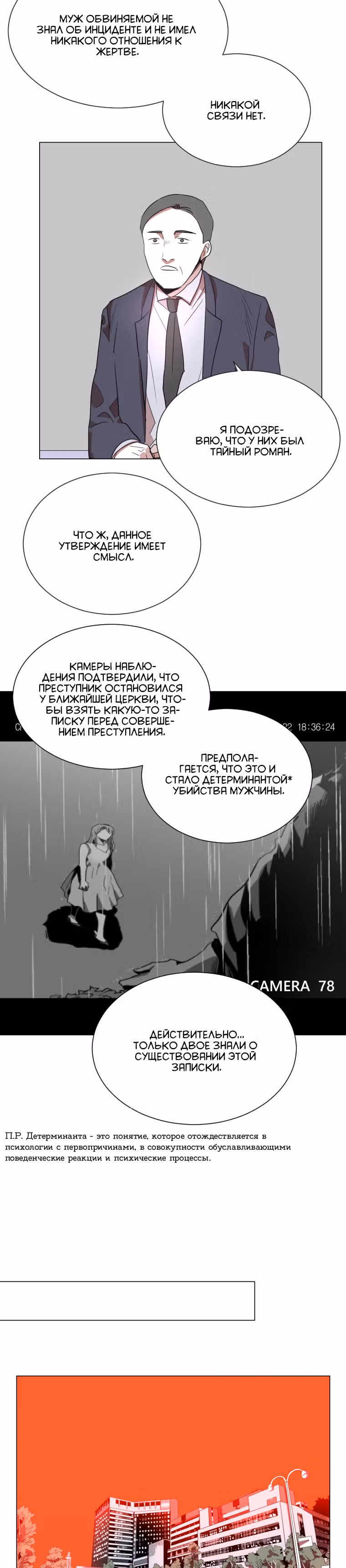 Обнулитель — Том 1 · Глава 18, страница 6