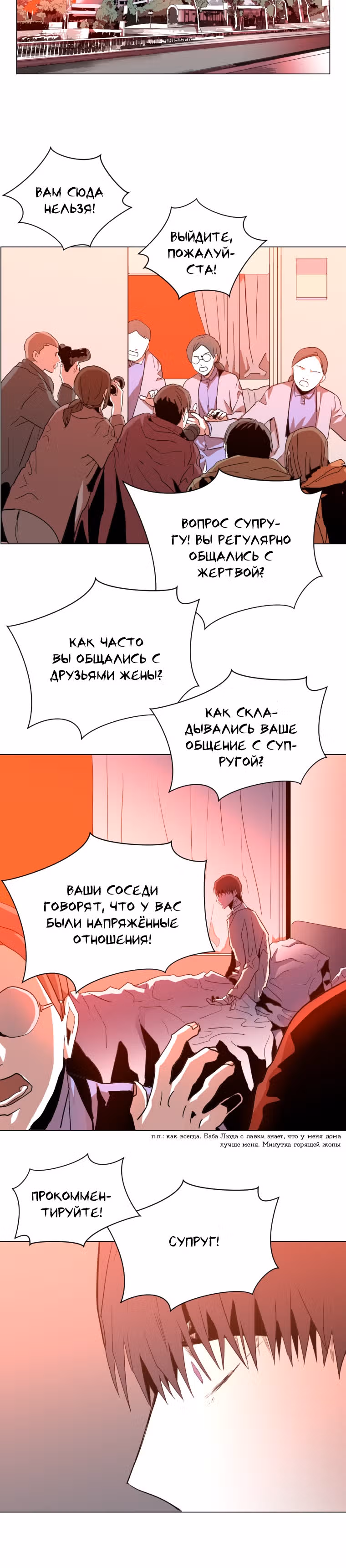 Обнулитель — Том 1 · Глава 18, страница 7