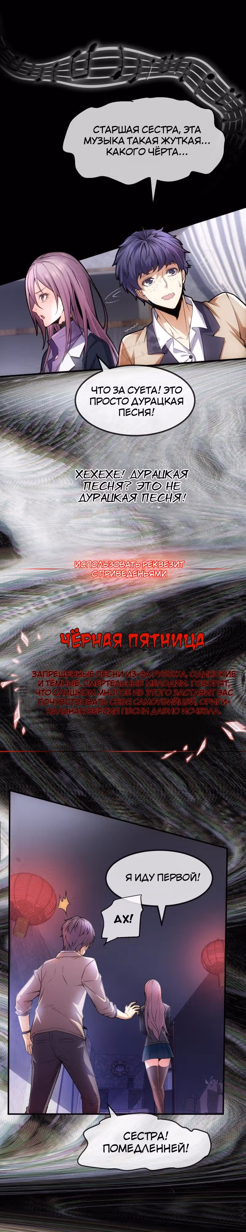 У меня есть дом с привидениями! — Том 1 · Глава 2, страница 11