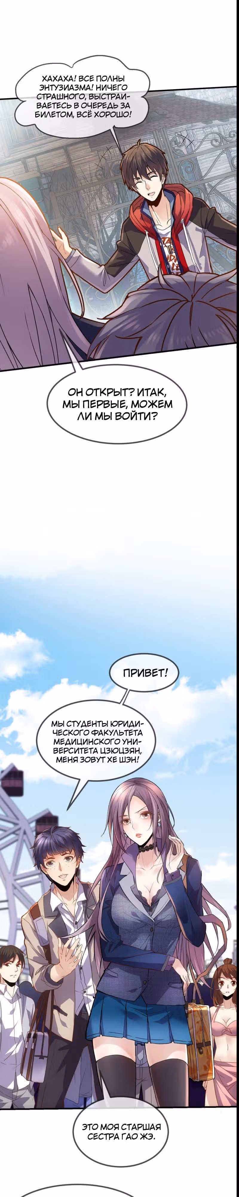 У меня есть дом с привидениями! — Том 1 · Глава 2, страница 3