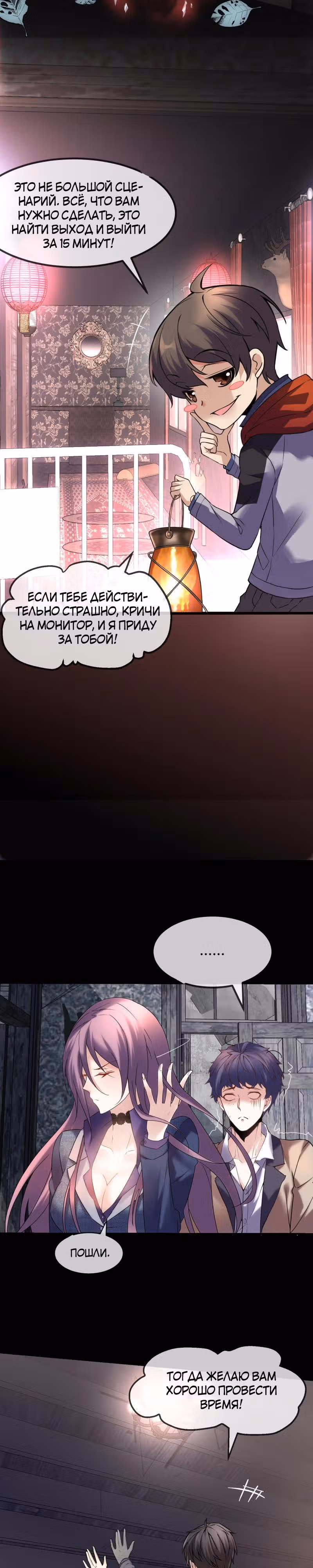 У меня есть дом с привидениями! — Том 1 · Глава 2, страница 9