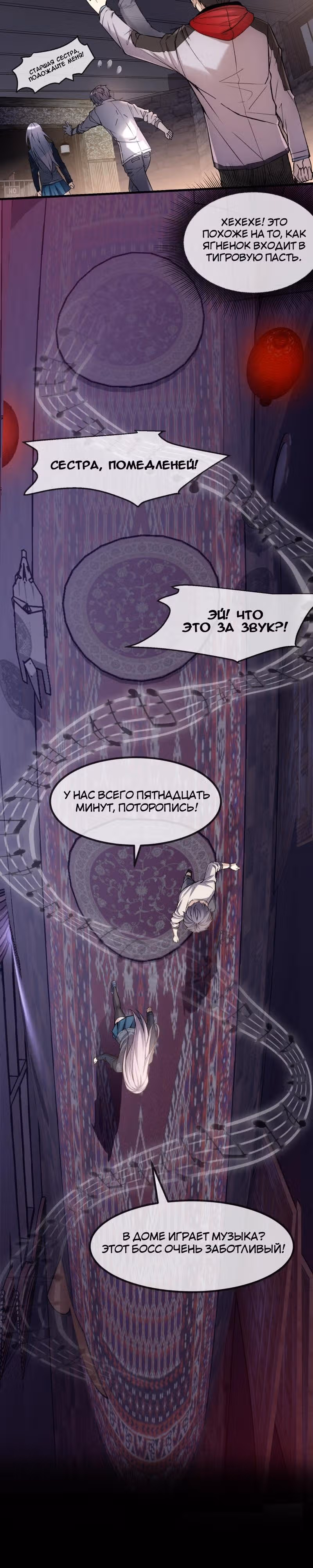 У меня есть дом с привидениями! — Том 1 · Глава 2, страница 10