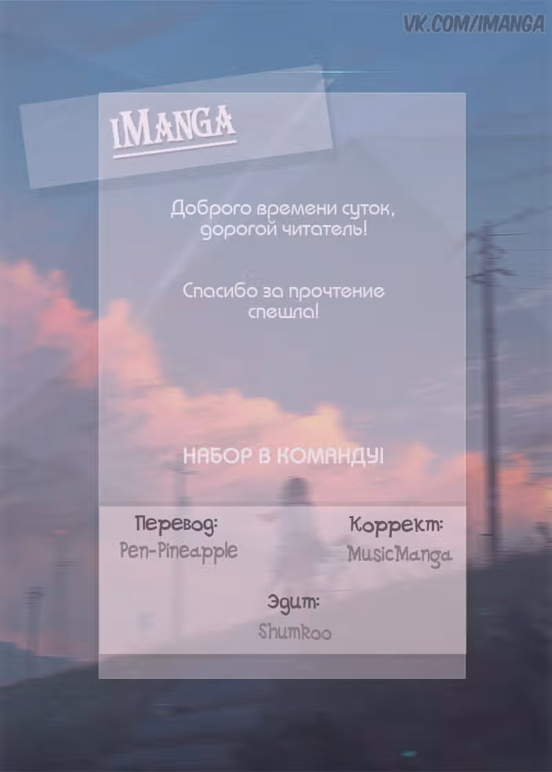 Слезы ангела — Том 1 · Глава 6, страница 2
