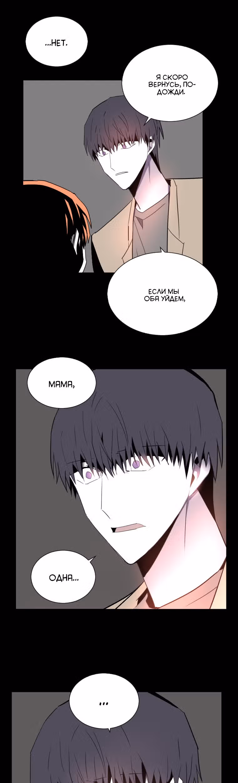Обнулитель — Том 1 · Глава 19, страница 17