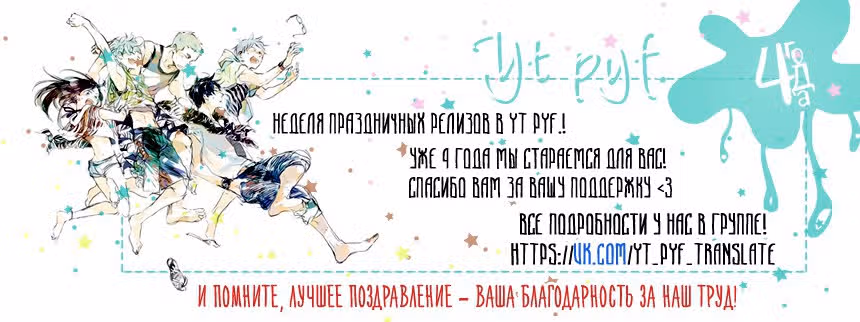 Сплетенное из нитей полотно — Том 1 · Глава 4, страница 28