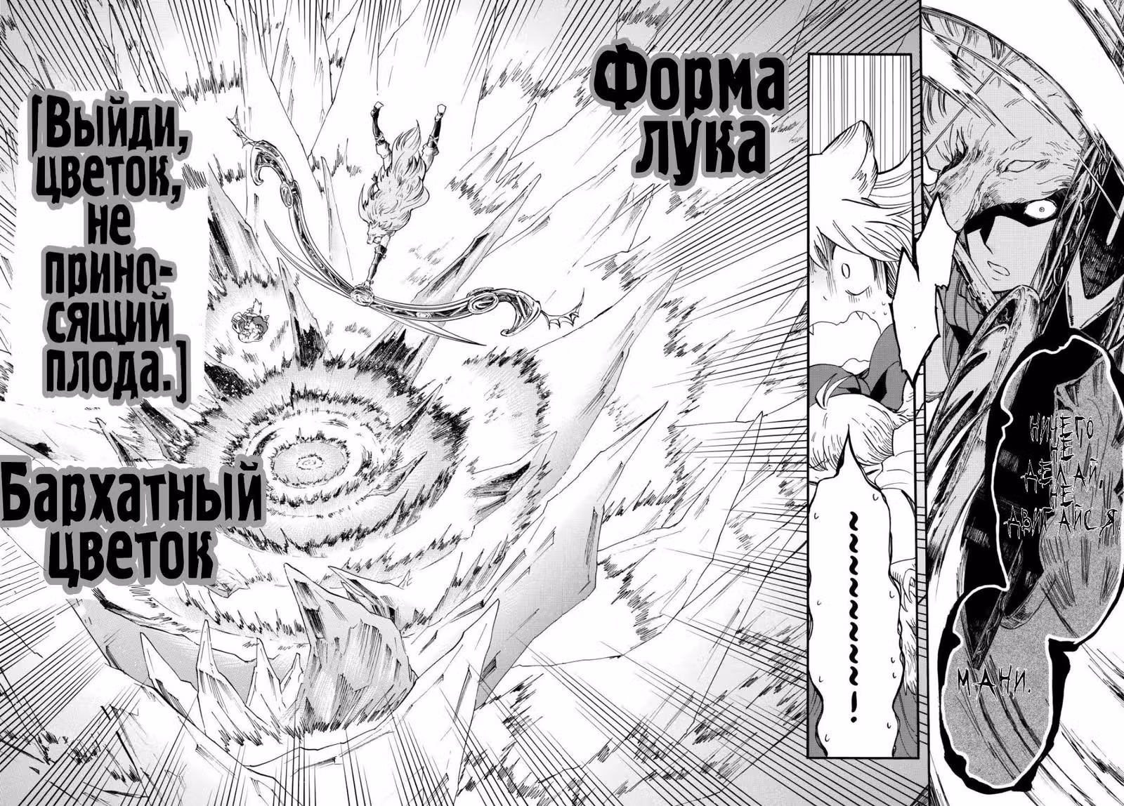 Волчья ученица красной шапочки — Том 1 · Глава 3, страница 30