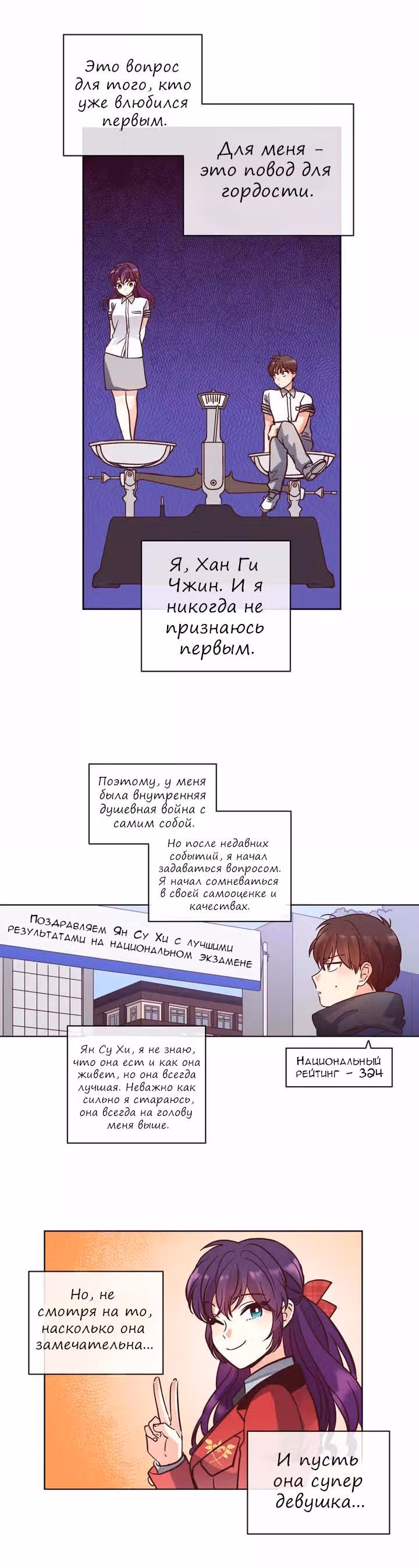 Комплекс гордости — Том 1 · Глава 16, страница 11