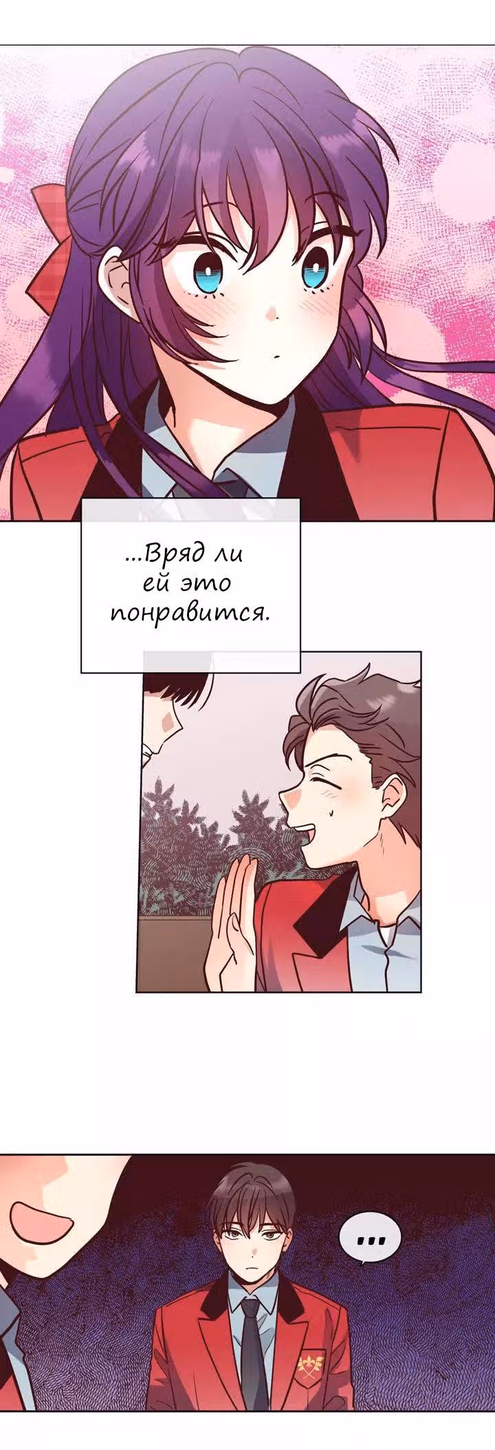Комплекс гордости — Том 1 · Глава 16, страница 15