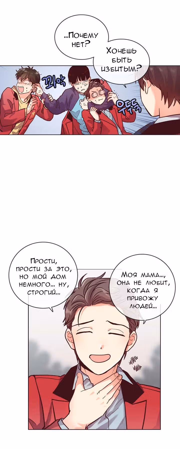 Комплекс гордости — Том 1 · Глава 16, страница 19