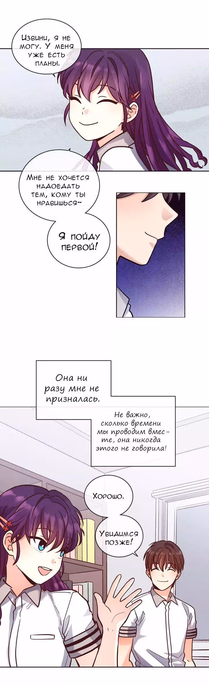 Комплекс гордости — Том 1 · Глава 16, страница 10