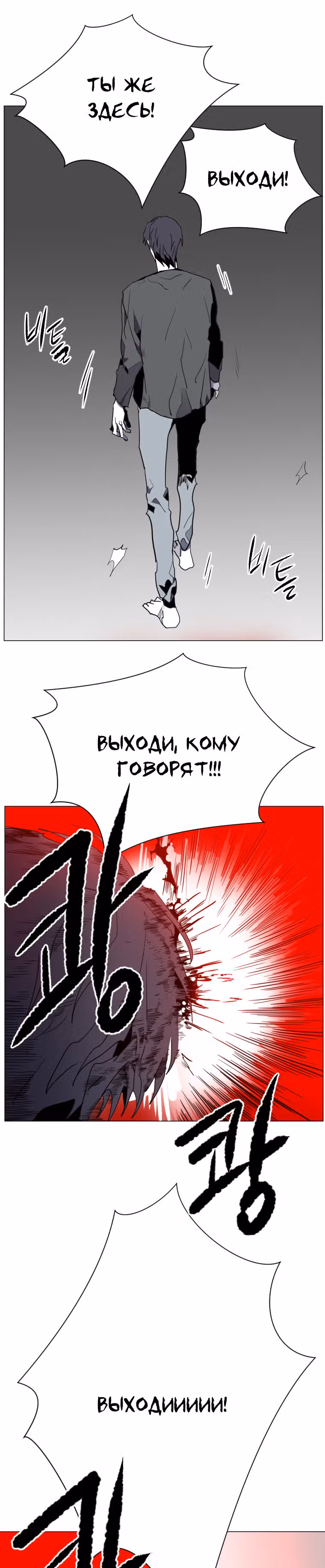 Обнулитель — Том 1 · Глава 20, страница 11