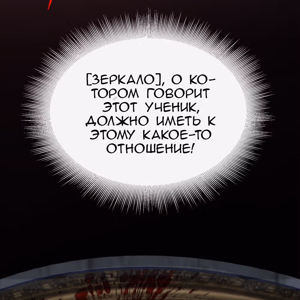 У меня есть дом с привидениями! — Том 1 · Глава 4, страница 101