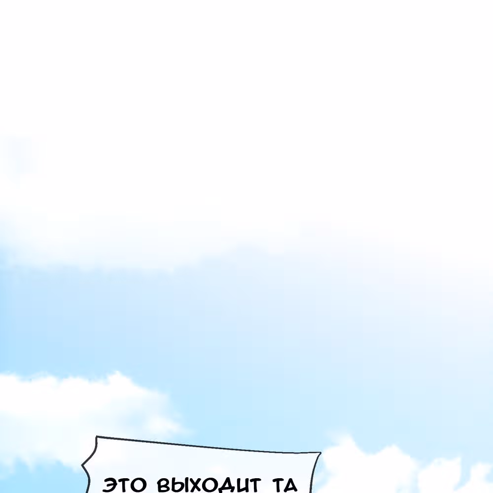 У меня есть дом с привидениями! — Том 1 · Глава 4, страница 69