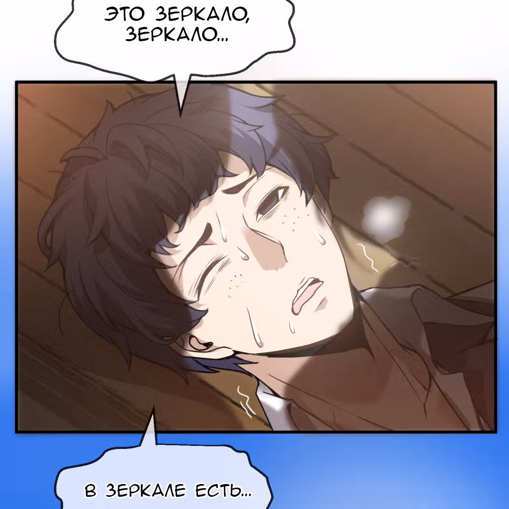 У меня есть дом с привидениями! — Том 1 · Глава 4, страница 85